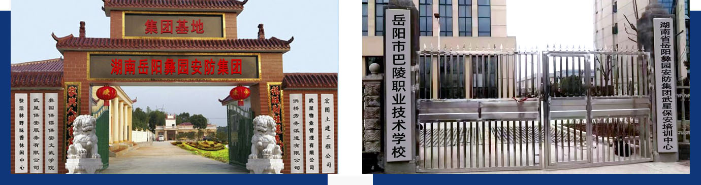岳陽市百德電子科技有限公司